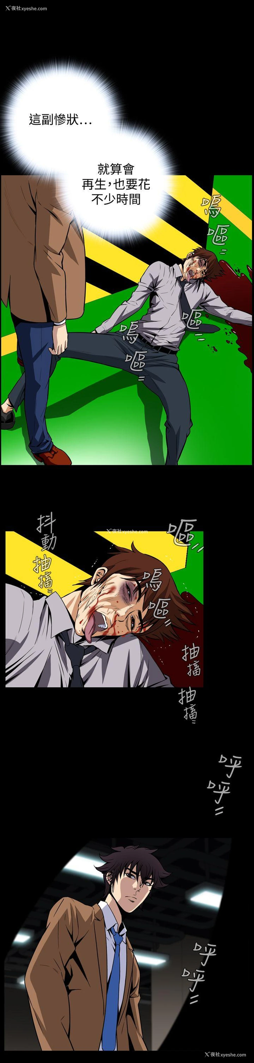 16P - 恶梦