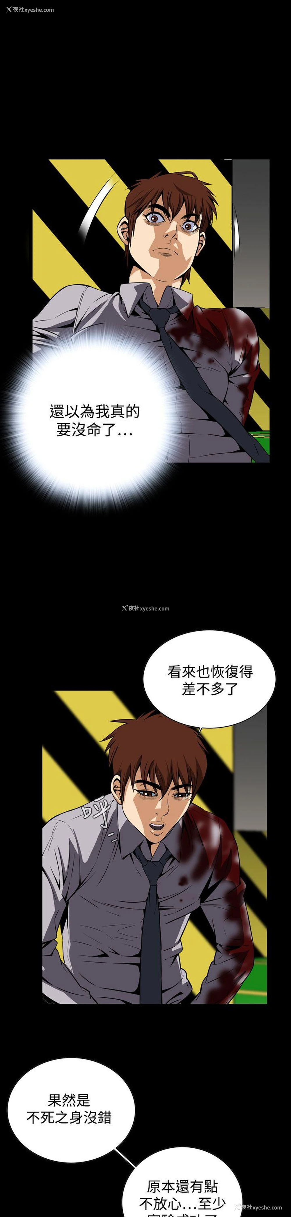 22P - 恶梦