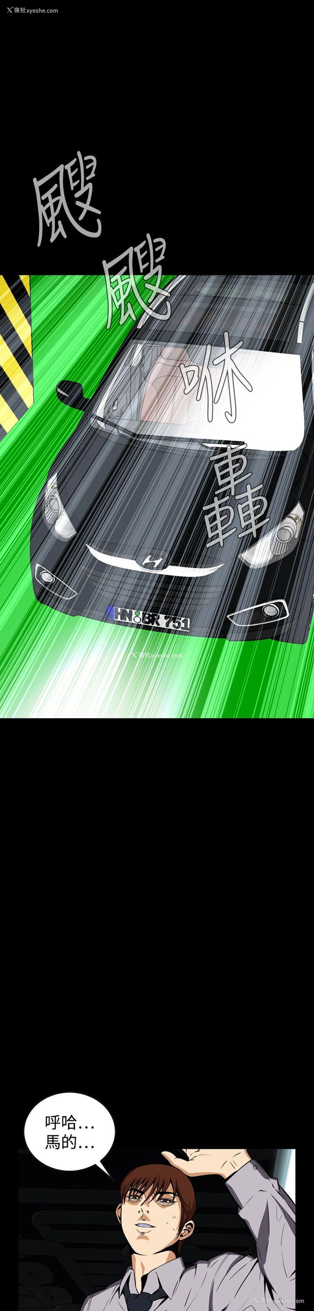 31P - 恶梦
