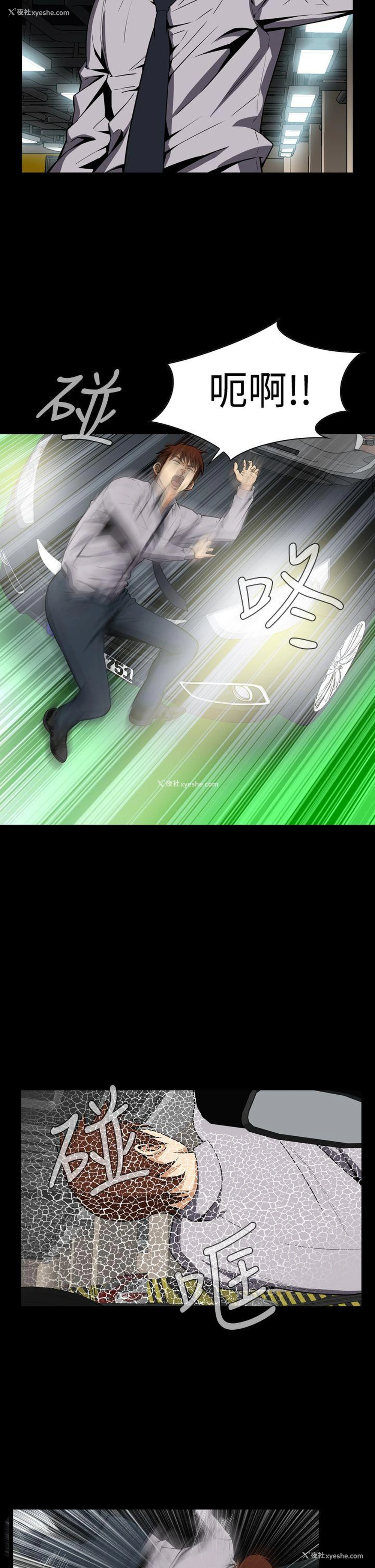 32P - 恶梦