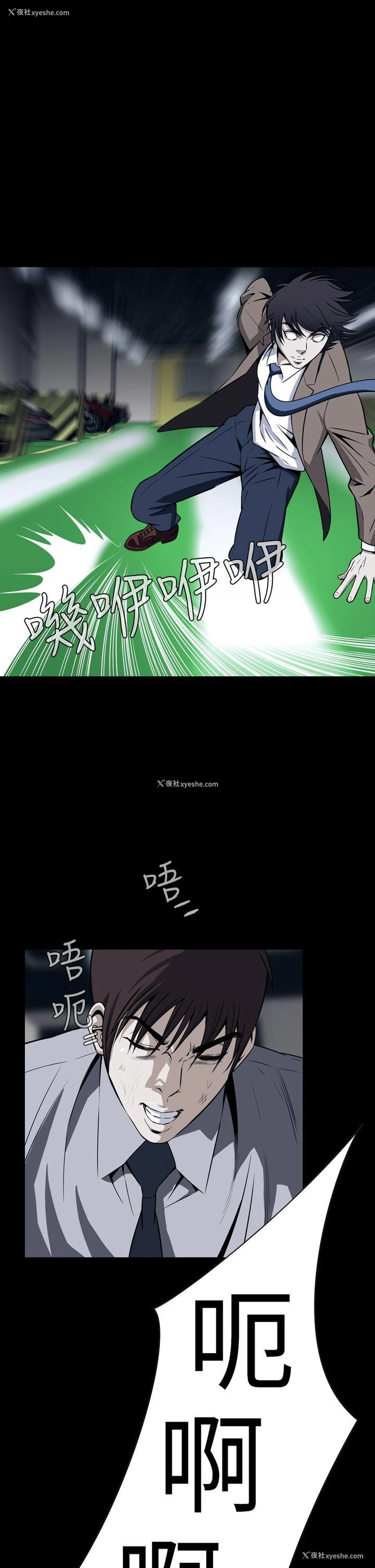 4P - 恶梦