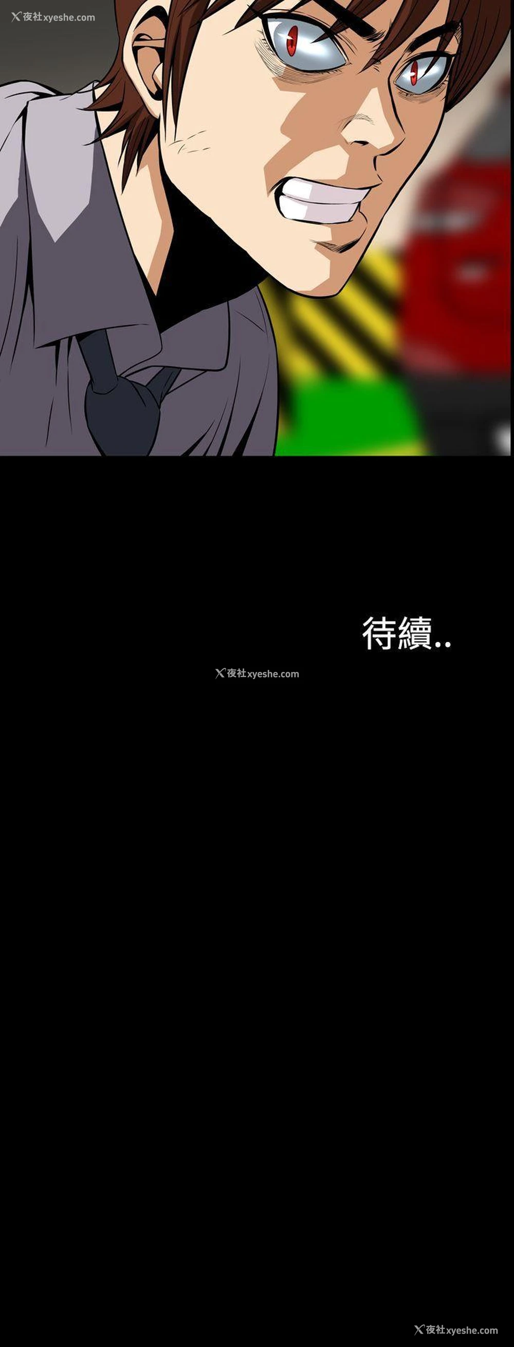 42P - 恶梦