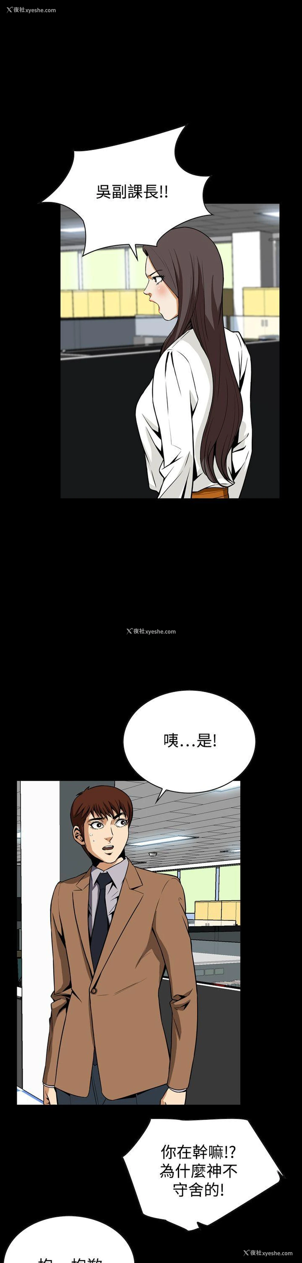 22P - 恶梦