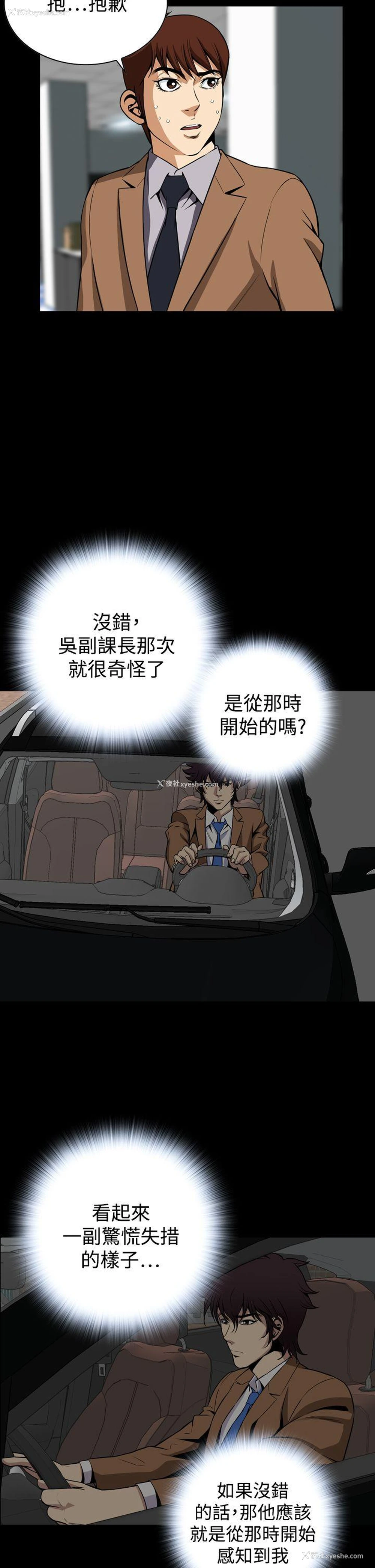 23P - 恶梦