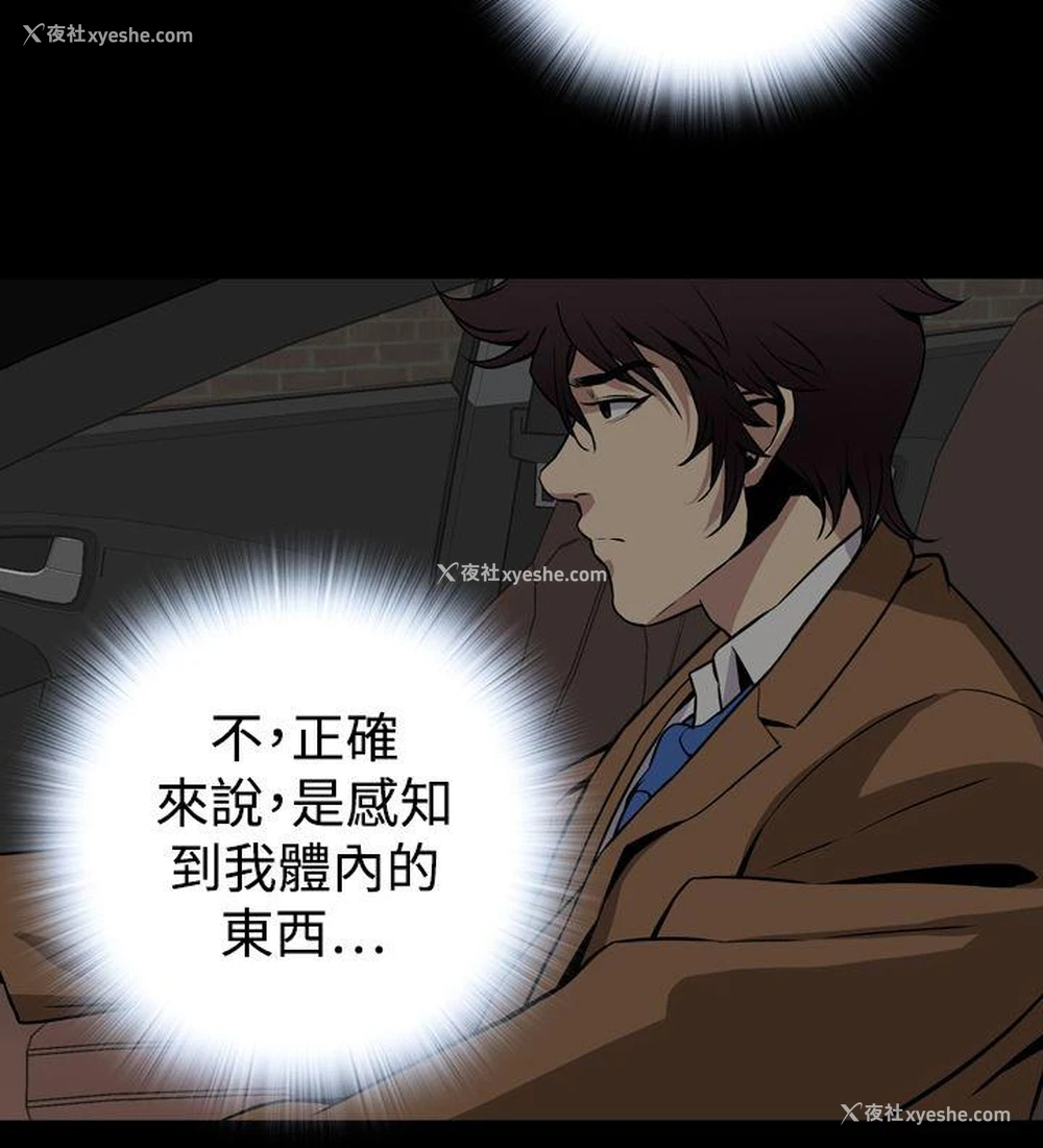 24P - 恶梦
