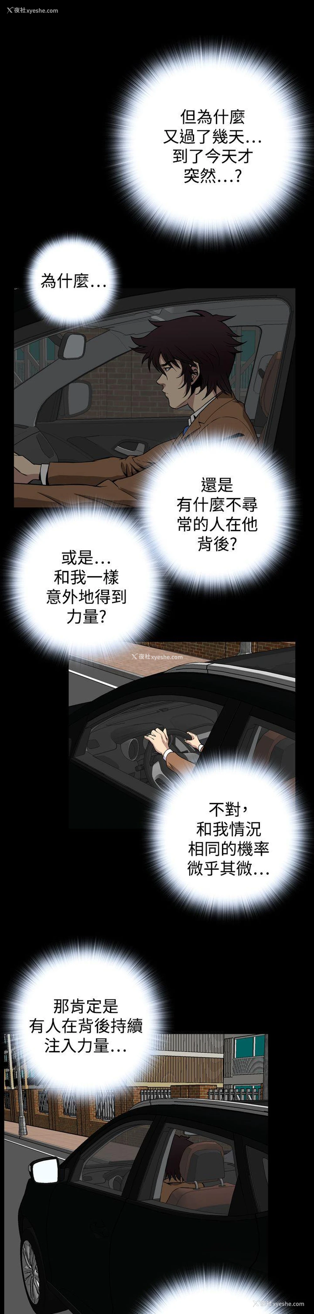 25P - 恶梦