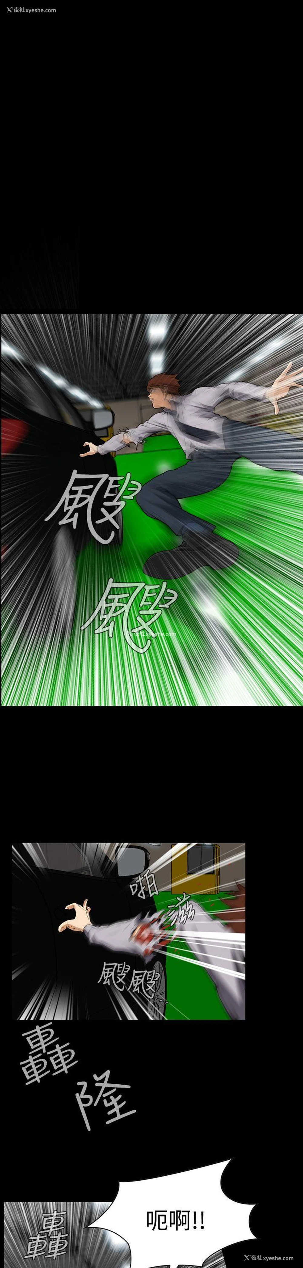 8P - 恶梦