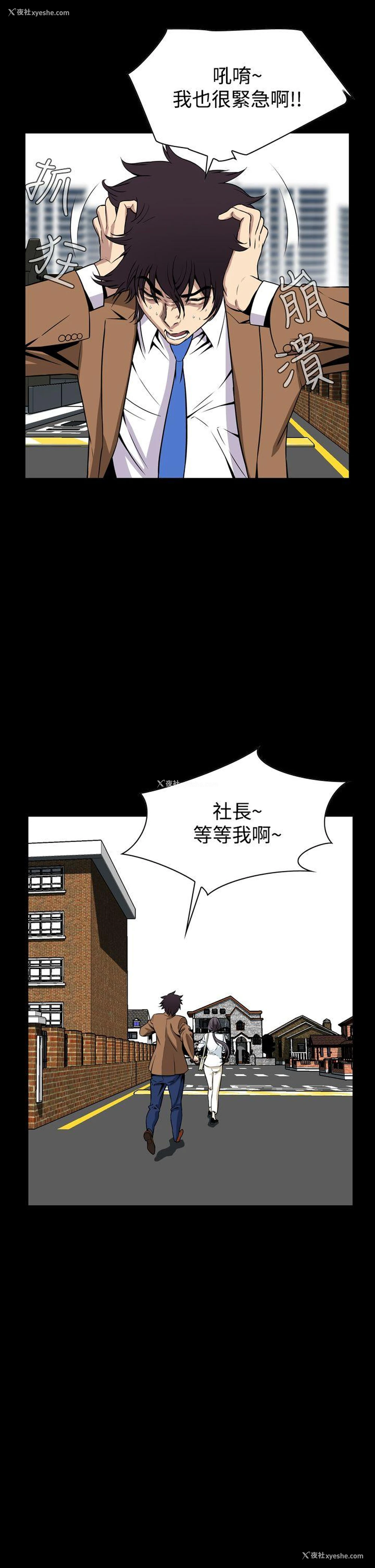 11P - 恶梦