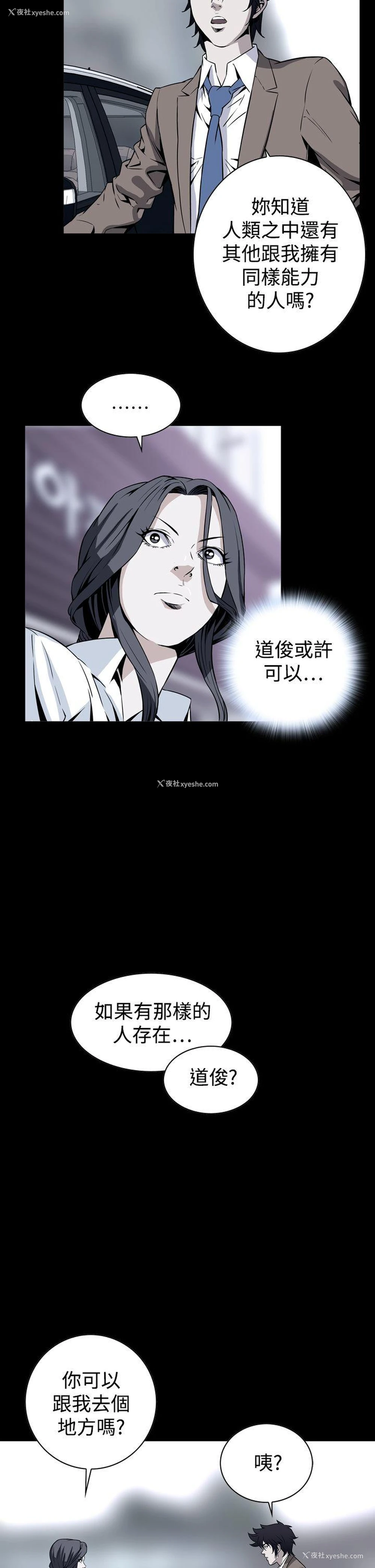 2P - 恶梦