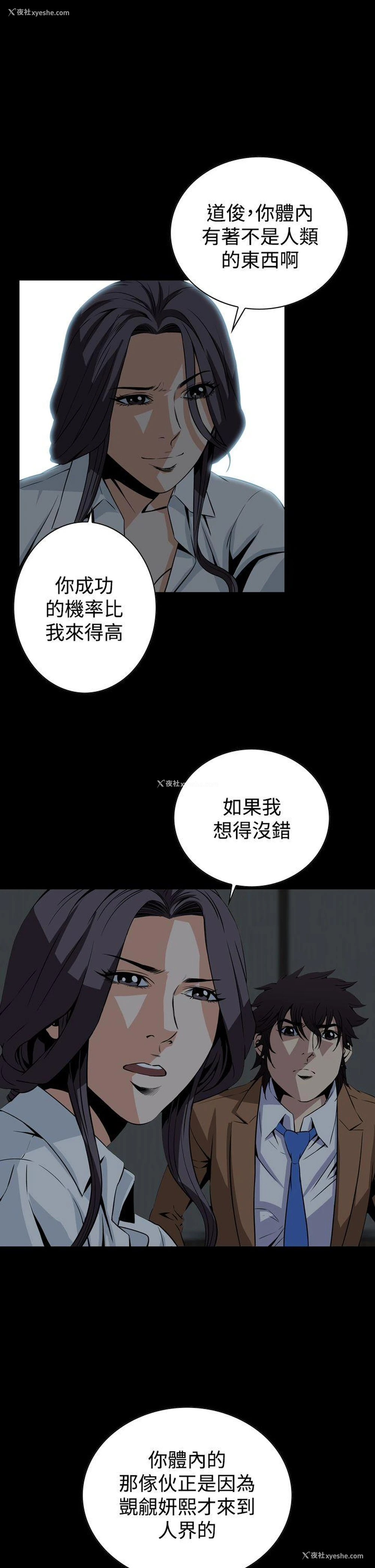 34P - 恶梦
