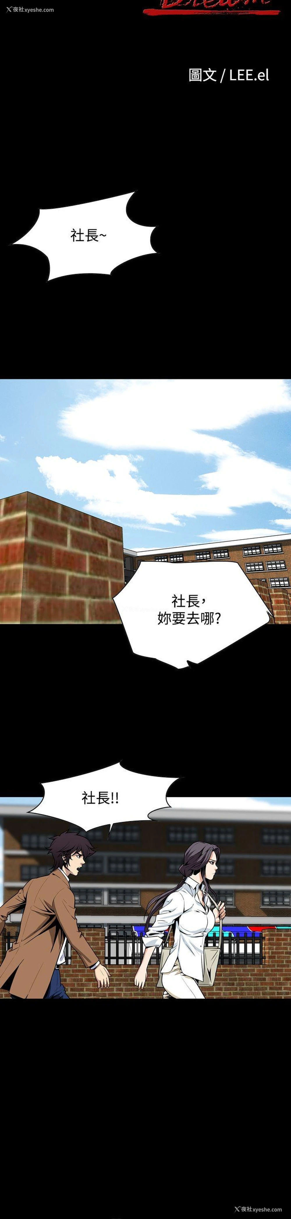 5P - 恶梦