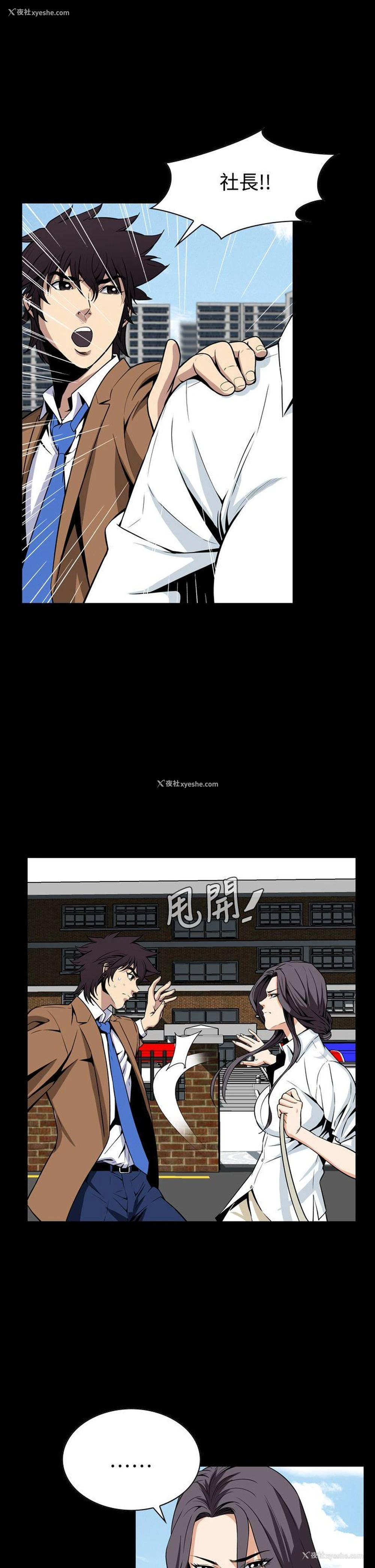 7P - 恶梦