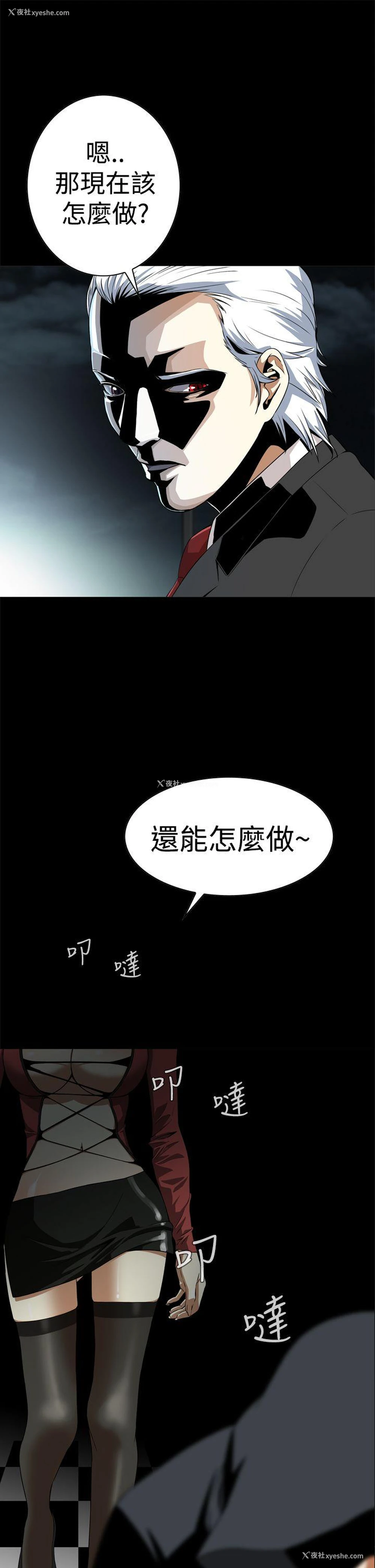 19P - 恶梦