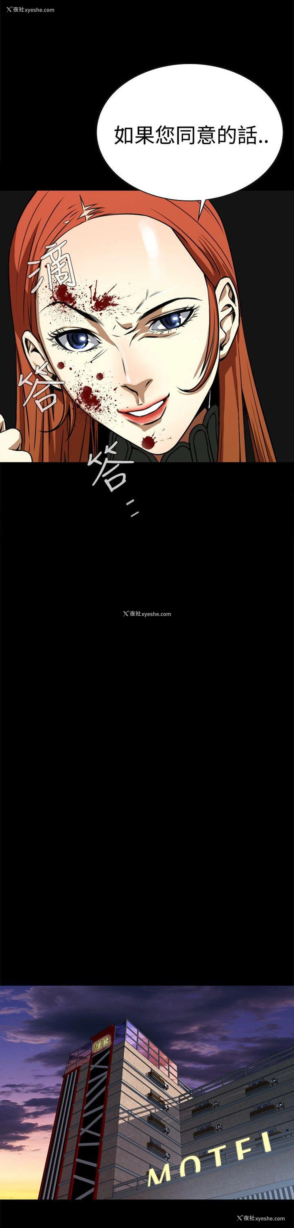 23P - 恶梦