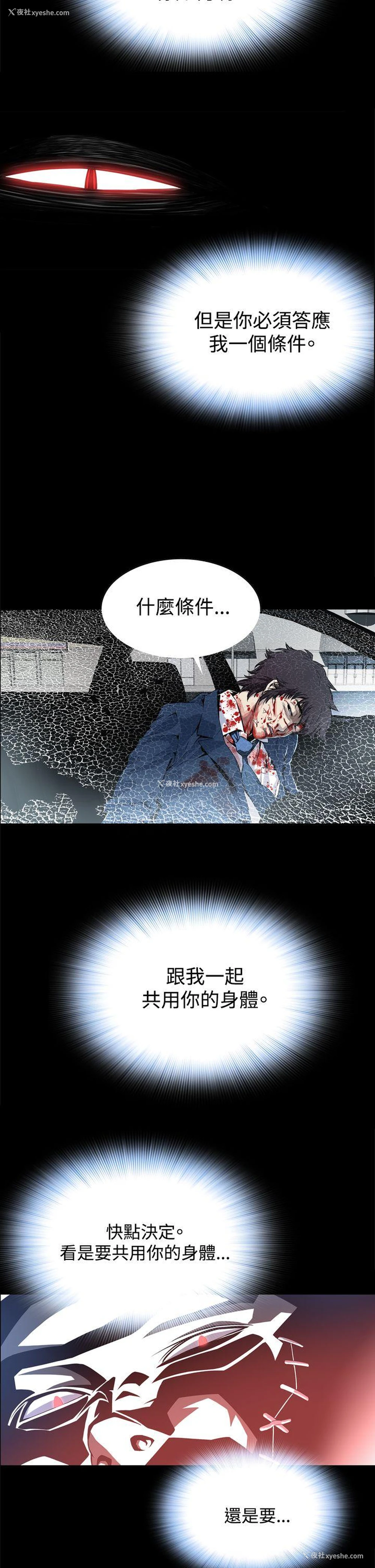 2P - 恶梦