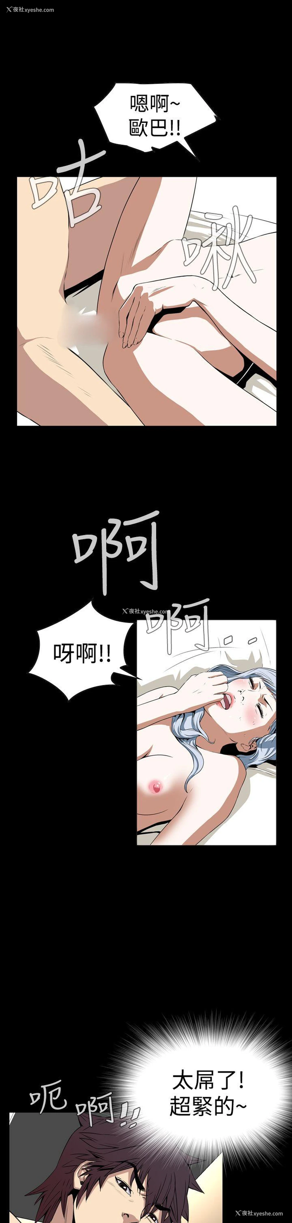34P - 恶梦
