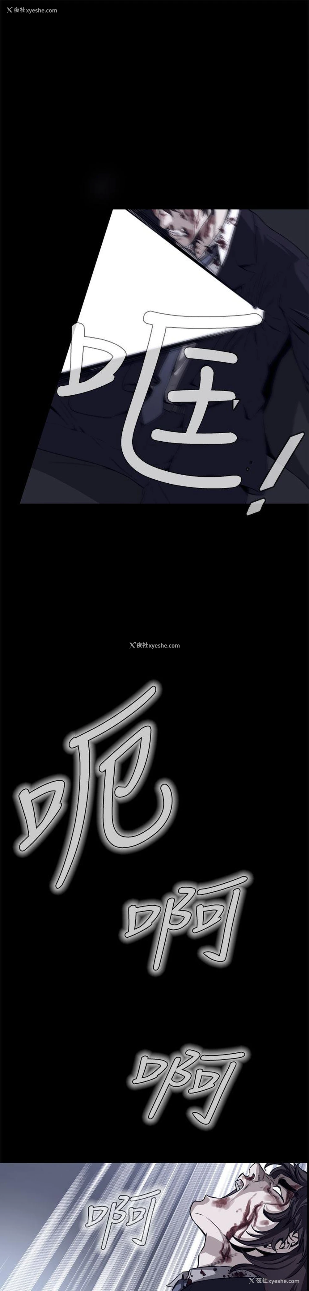 43P - 恶梦