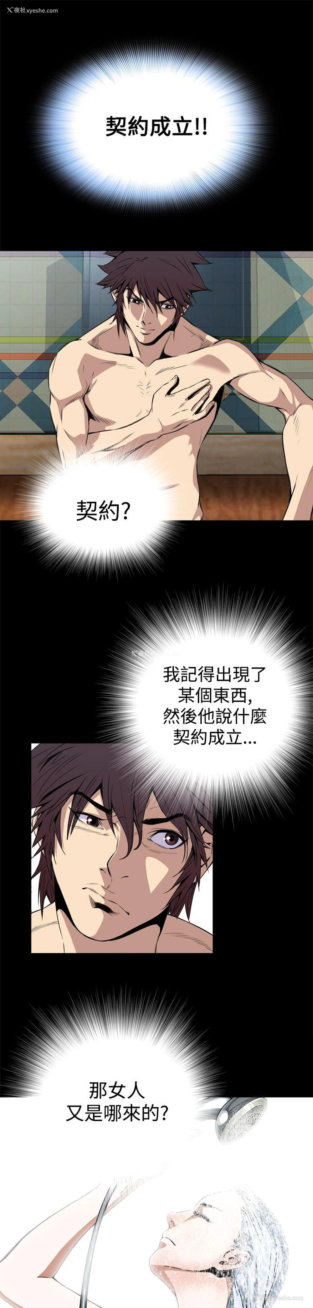46P - 恶梦