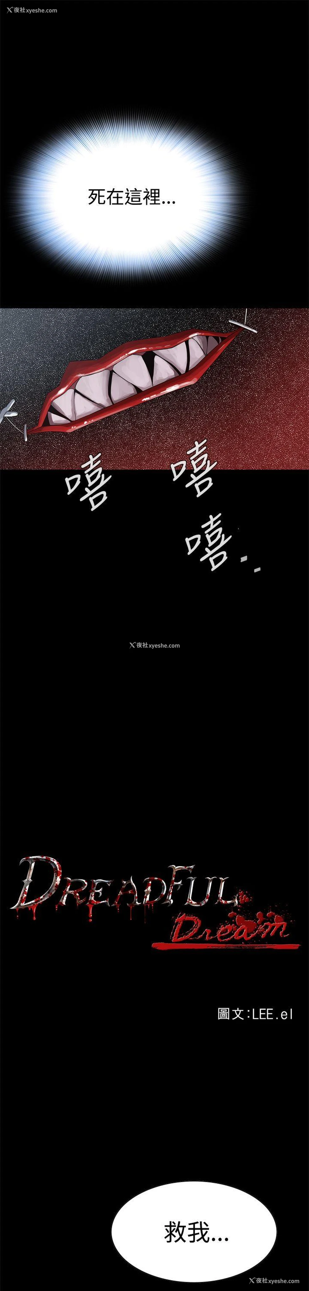 4P - 恶梦