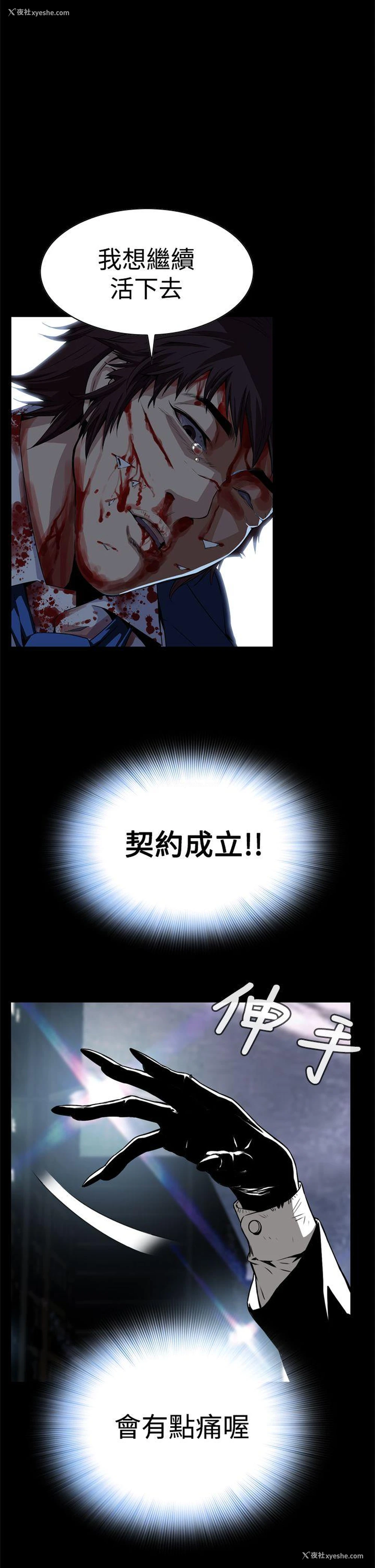 5P - 恶梦