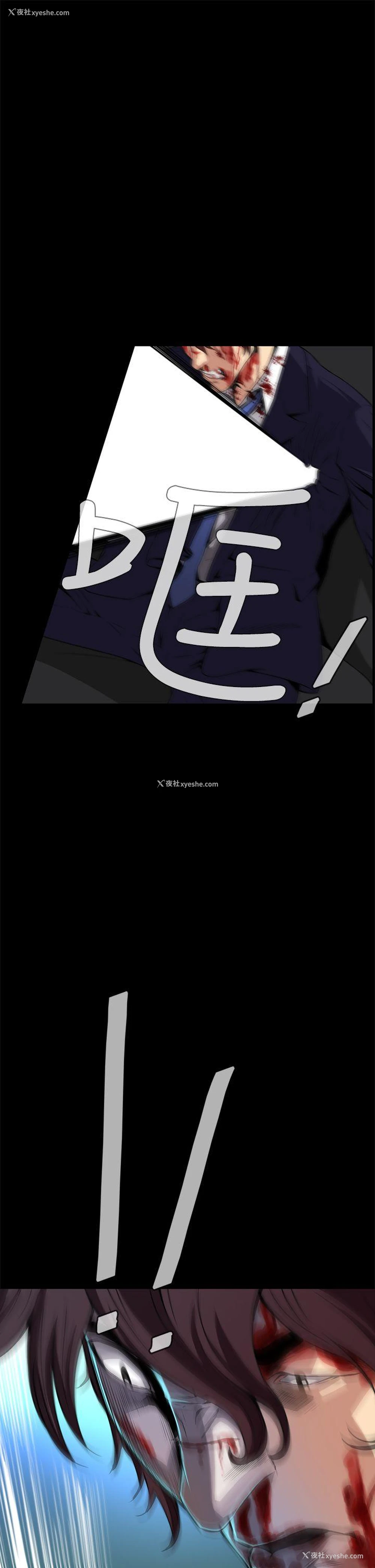 7P - 恶梦