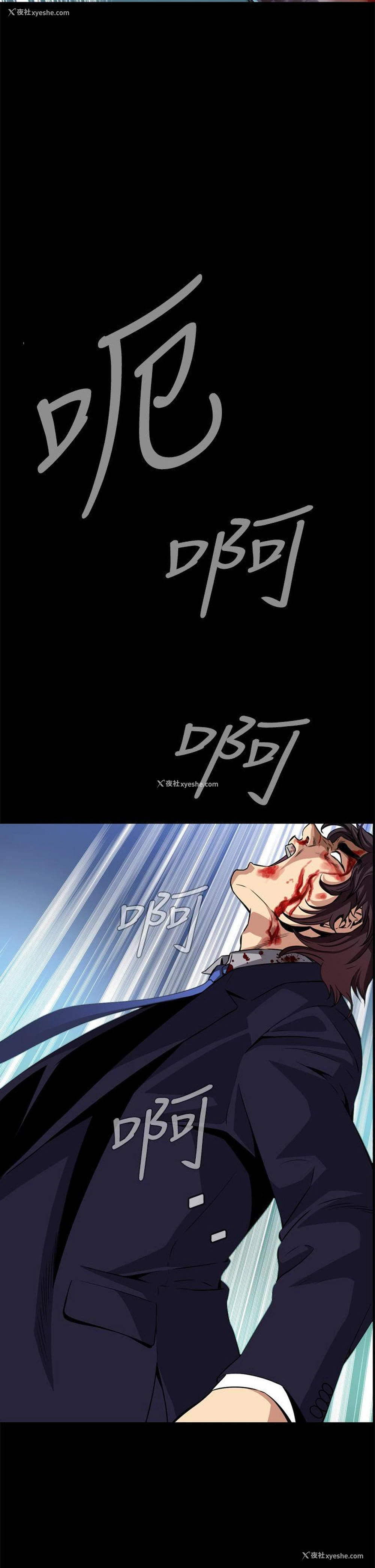 8P - 恶梦