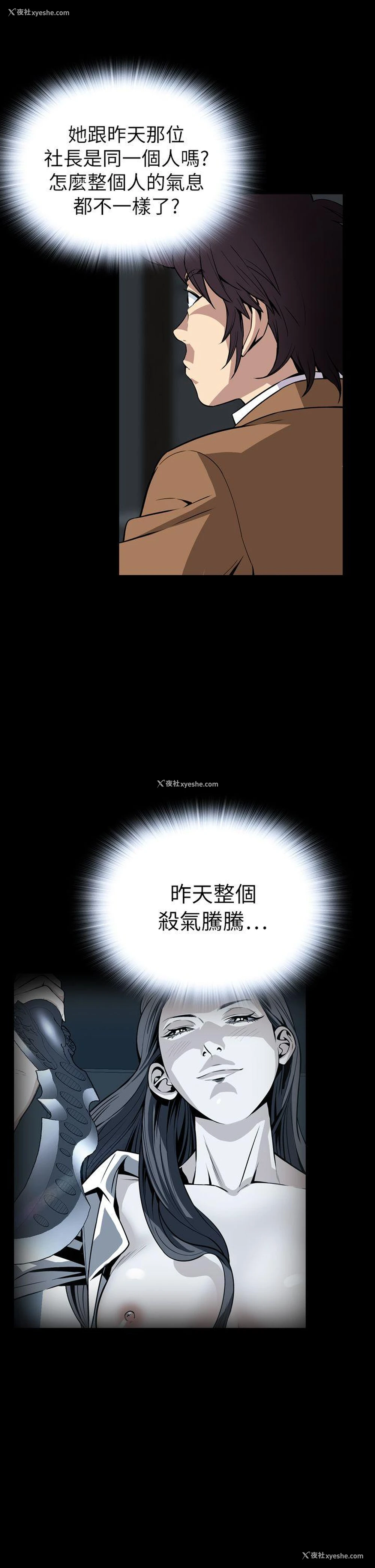 12P - 恶梦