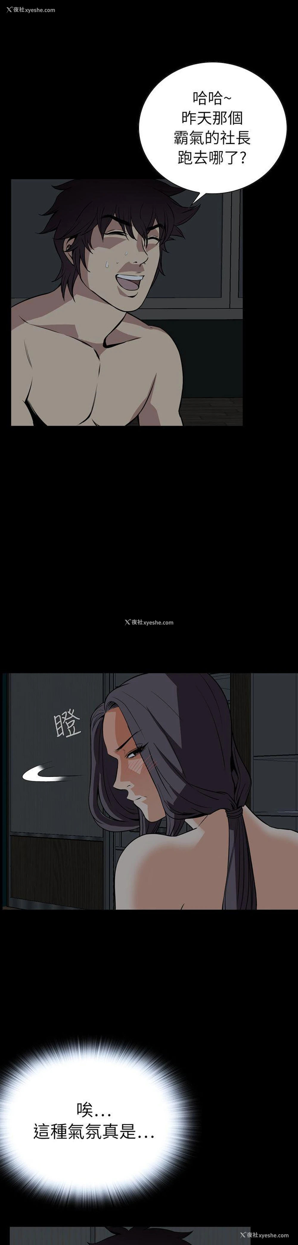18P - 恶梦