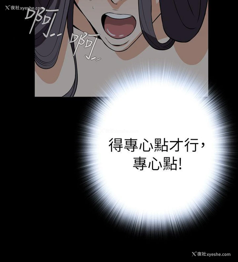 29P - 恶梦