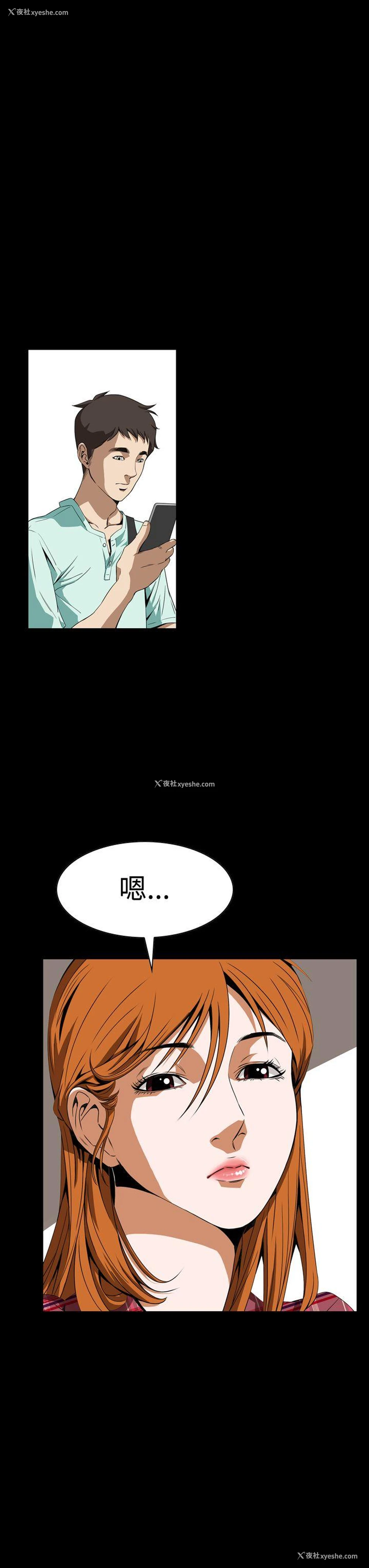 3P - 恶梦