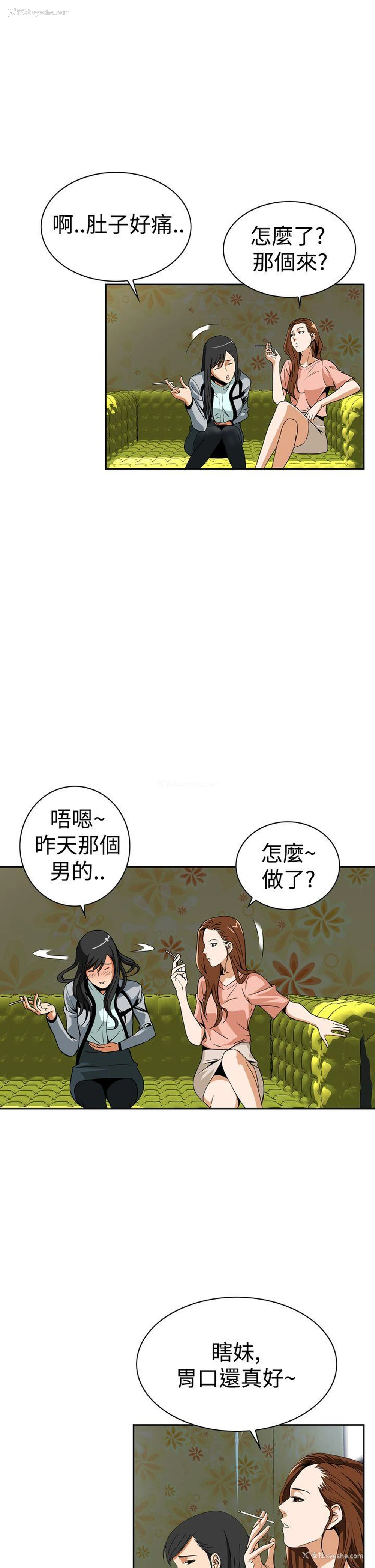 11P - 恶梦