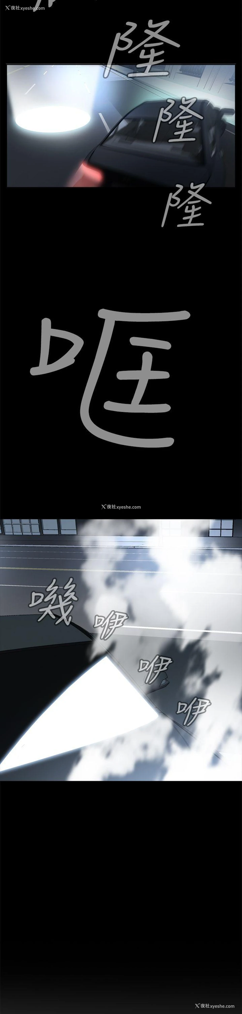57P - 恶梦