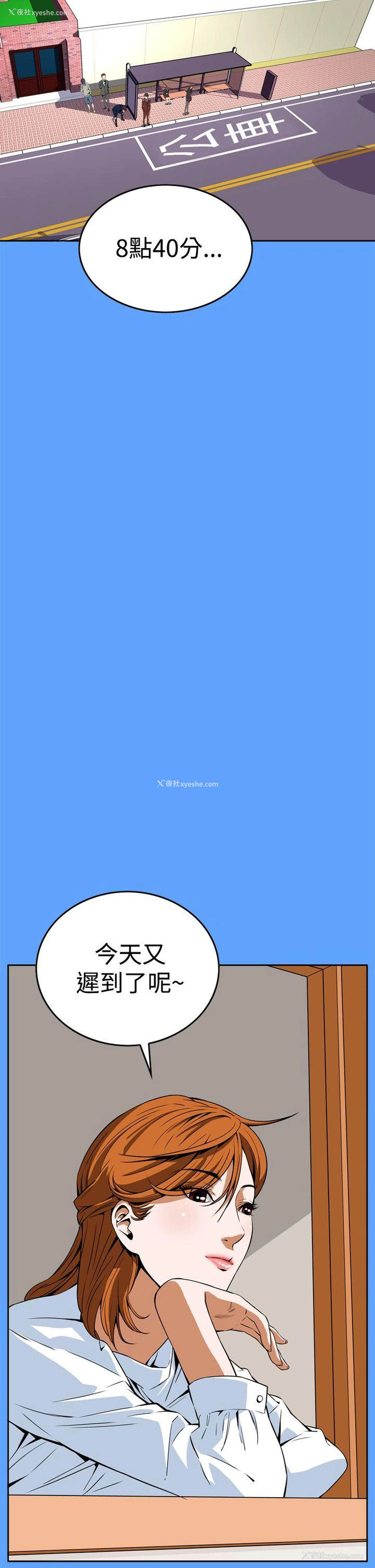 14P - 恶梦