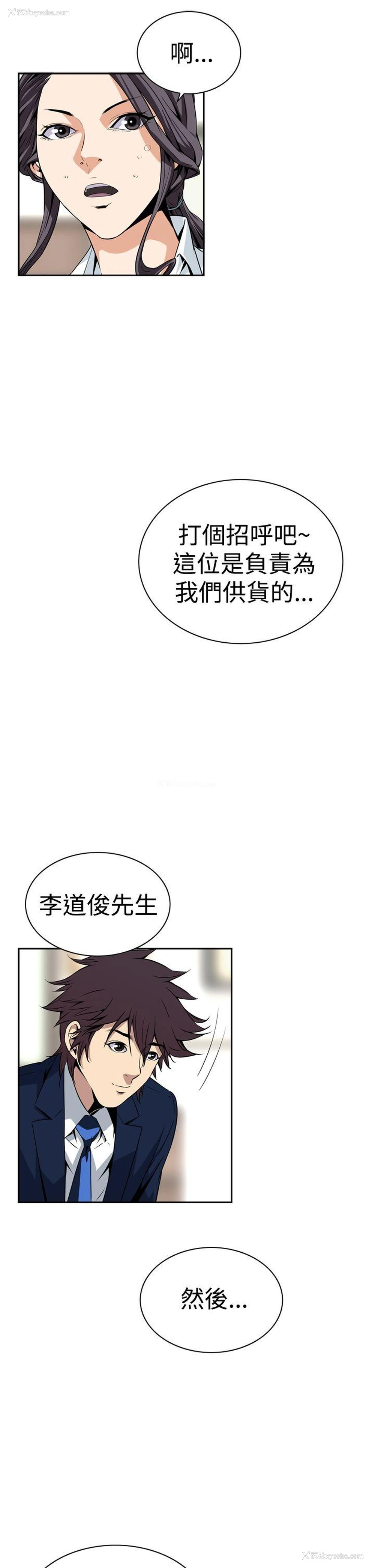 26P - 恶梦