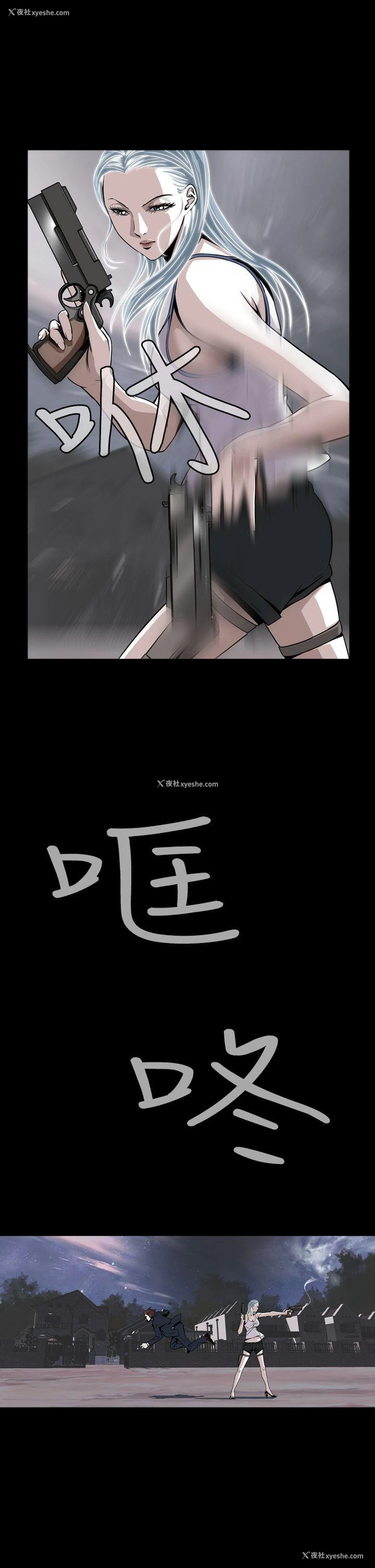 16P - 恶梦