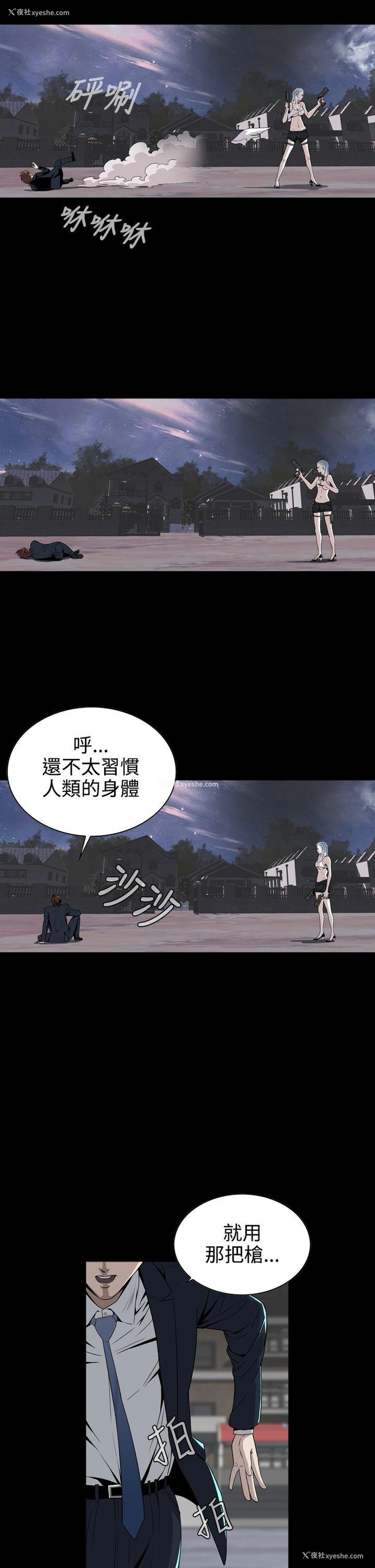 17P - 恶梦