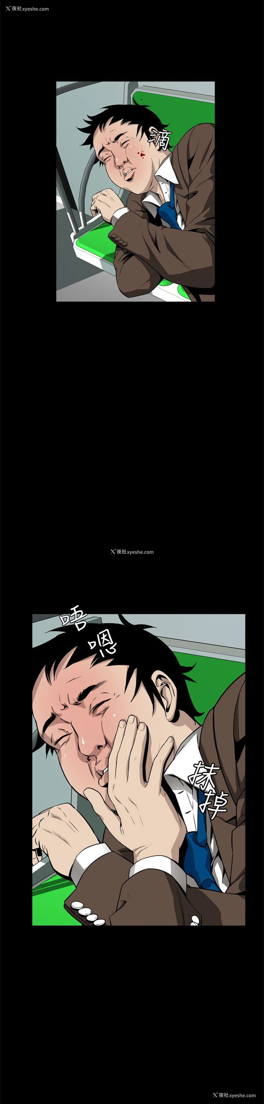 23P - 恶梦