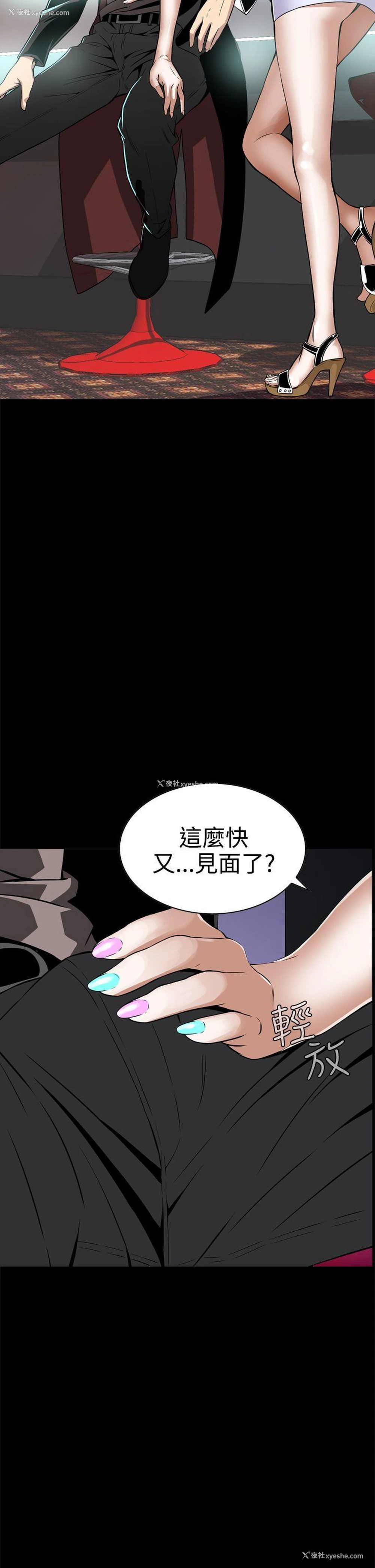 41P - 恶梦