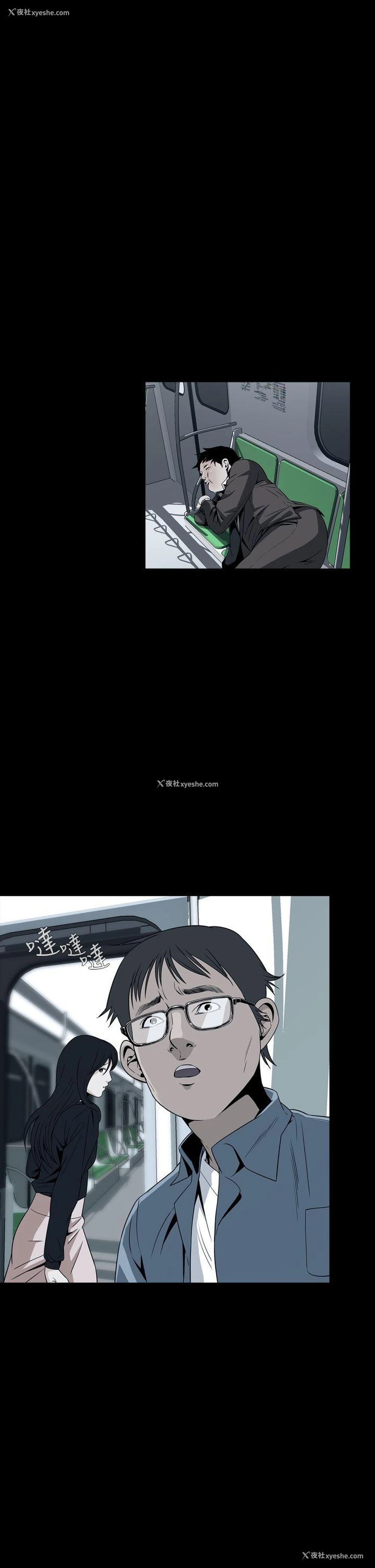 4P - 恶梦