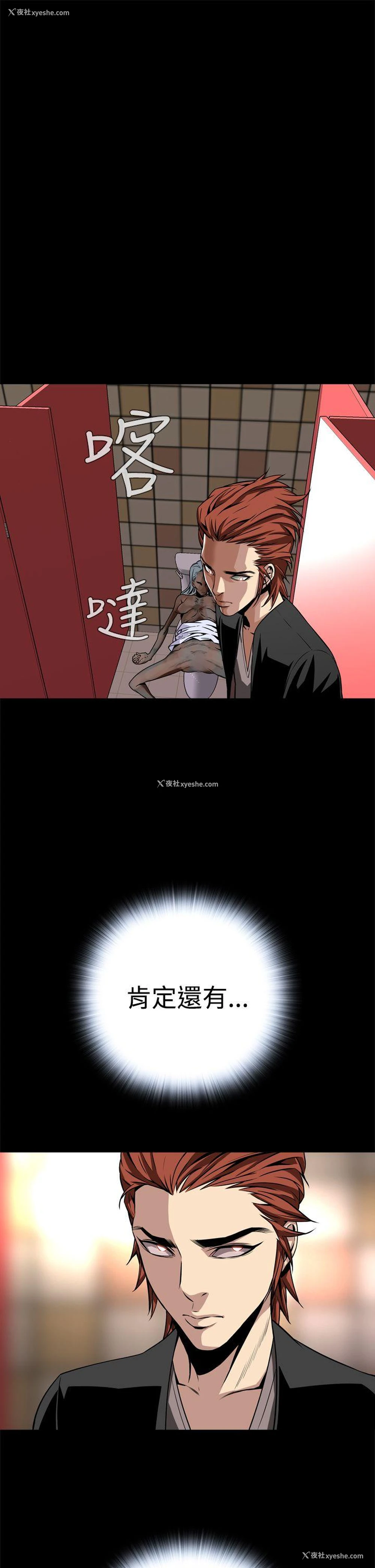 40P - 恶梦