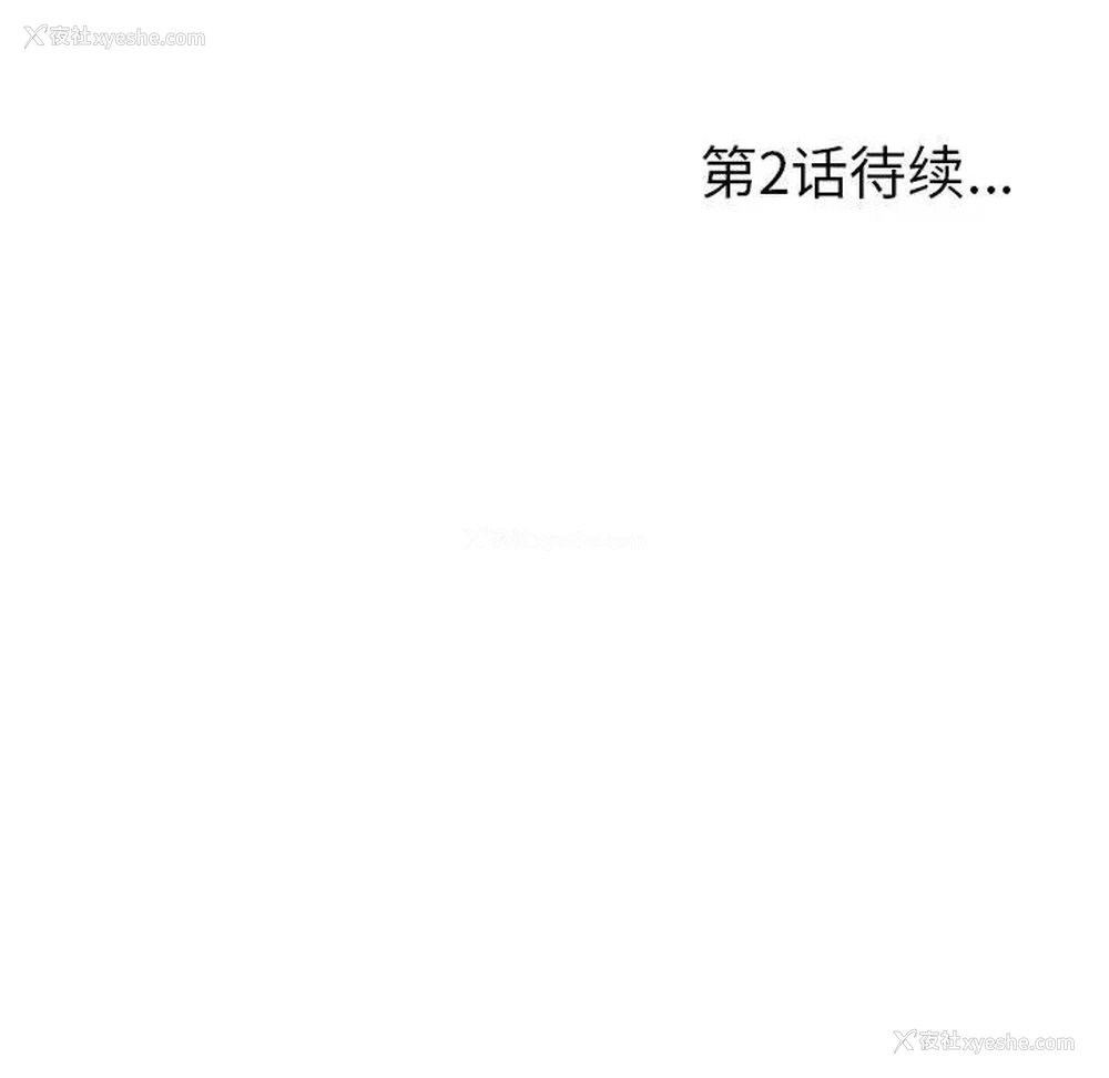 102P - 陌生的视线