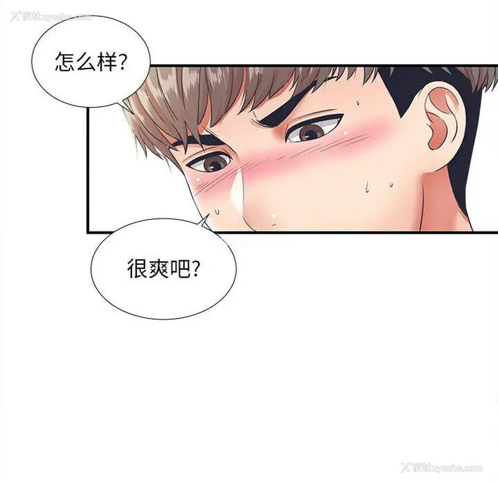 12P - 陌生的视线