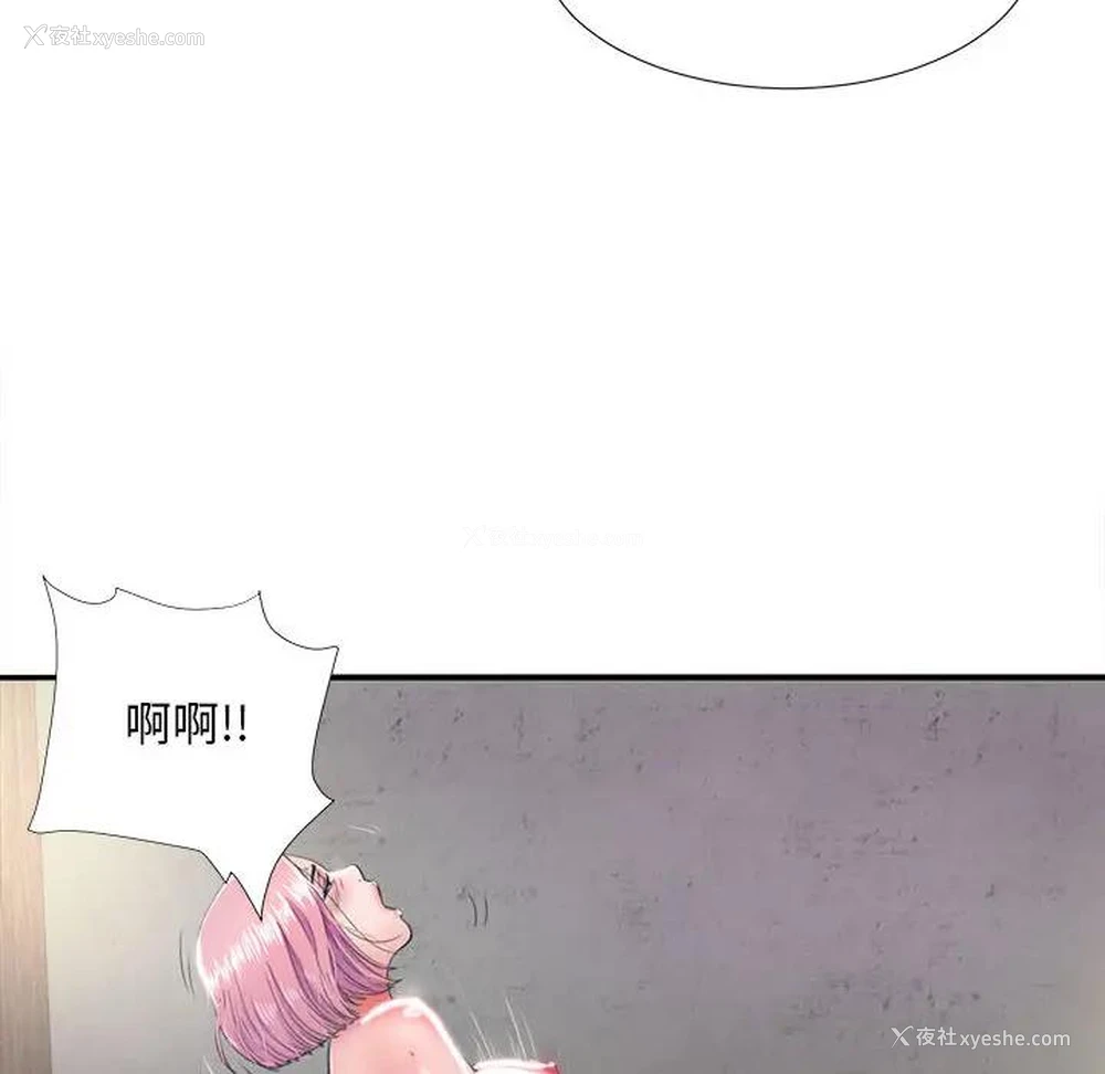 14P - 陌生的视线