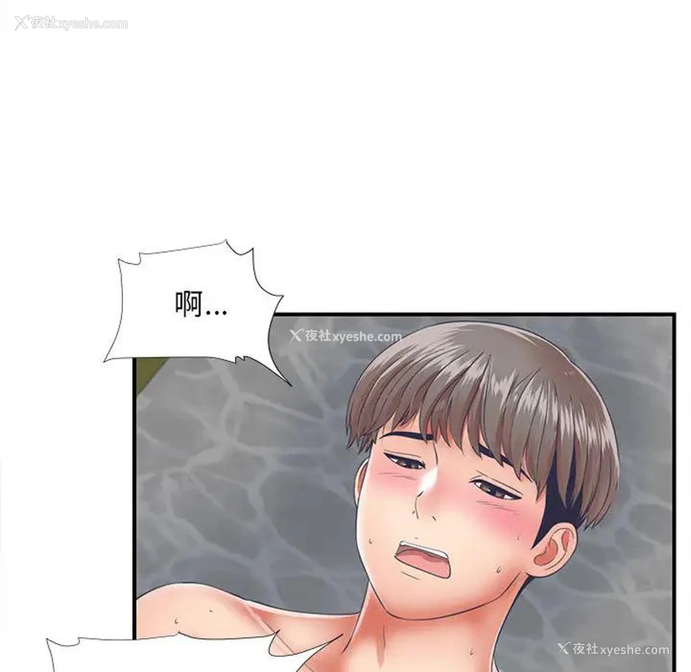 20P - 陌生的视线
