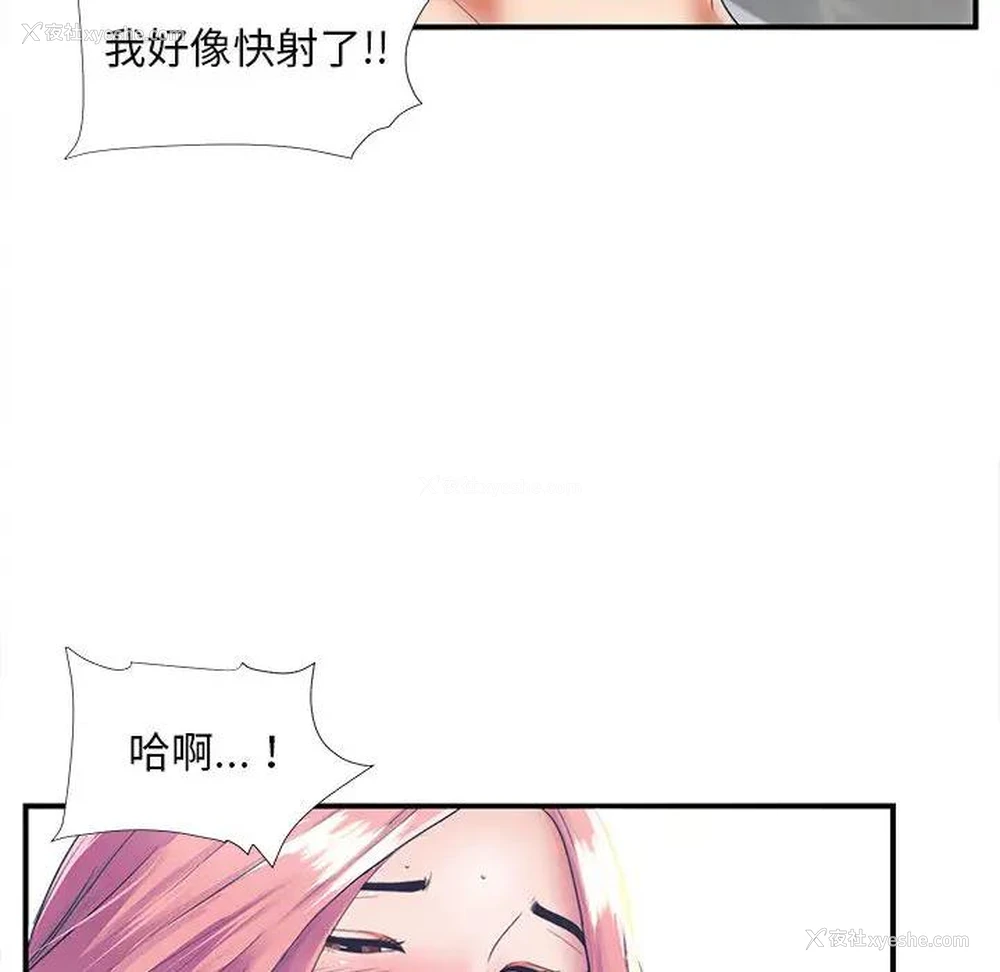 21P - 陌生的视线