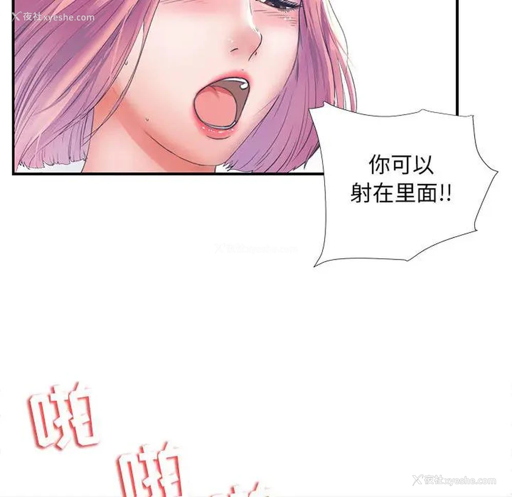 22P - 陌生的视线