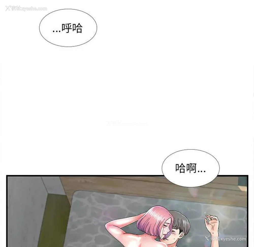 28P - 陌生的视线