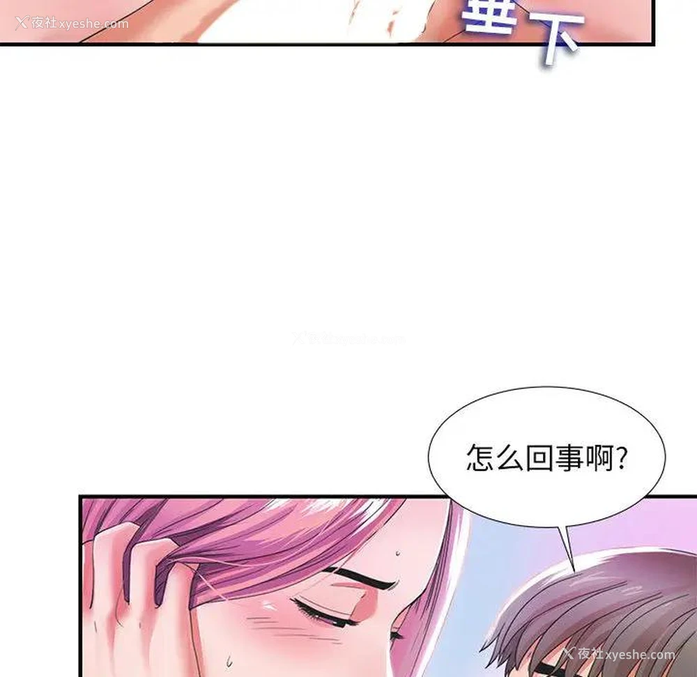 31P - 陌生的视线