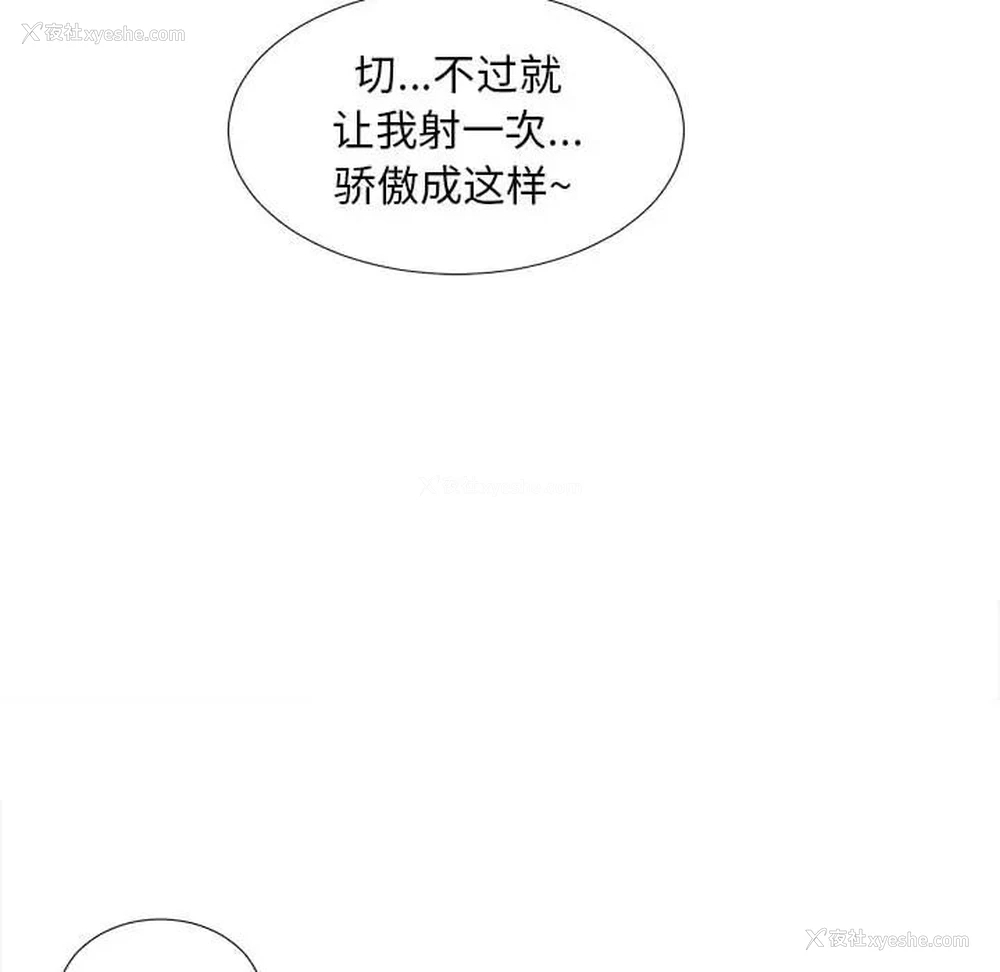 35P - 陌生的视线
