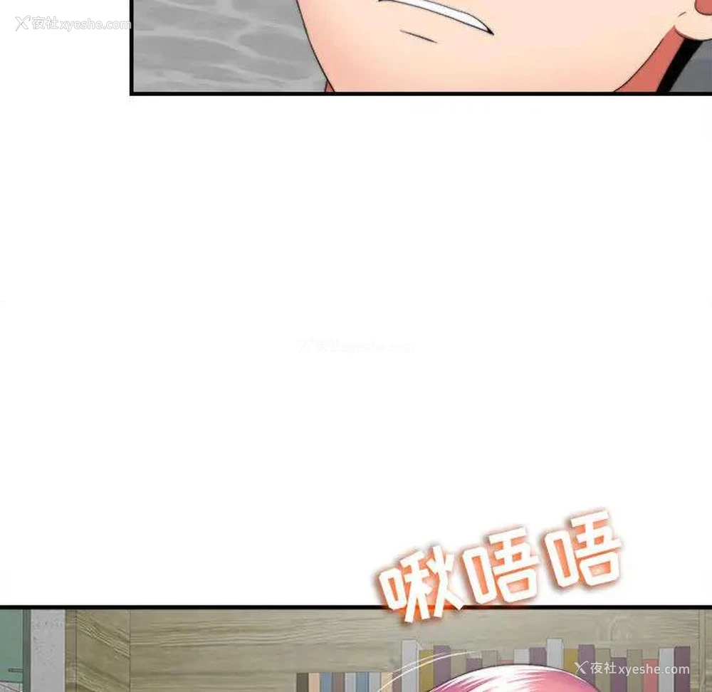 43P - 陌生的视线